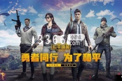 和平精英中秋营地怎么玩 和平精英中秋营地模式介绍