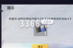 和平精英权限卡怎么获得 特权体验卡答题攻略