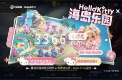 王者荣耀海岛乐园史诗皮肤怎么获得 海岛乐园史诗皮肤百分之百必刷攻略