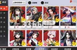 决战平安京0元购选什么 零元购式神选择推荐