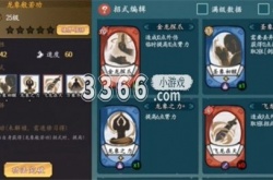 方寸对武器有要求吗 快剑流玩法技巧分享