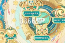 原神如海马般升降任务怎么做 原神如海马般升降任务流程