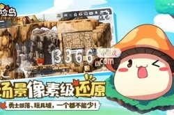 冒险岛枫之传说什么职业好玩 冒险岛枫之传说职业选择推荐