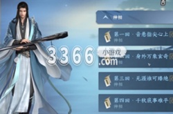 逆水寒手游四海听风奇遇任务怎么完成 逆水寒手游四海听风奇遇攻略