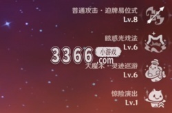 原神林尼天赋怎么点 林尼天赋加点推荐