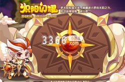洛克王国炽阳闪耀活动怎么过 炽阳闪耀活动玩法规则介绍
