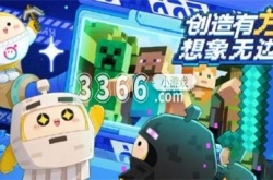 蛋仔派对我的世界联动皮肤兑换码有哪些 蛋仔派对我的世界联动皮肤兑换码大全