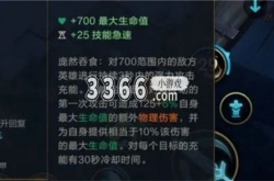 英雄联盟手游魔典大乱斗什么时候上线 英雄联盟手游魔典大乱斗上线时间