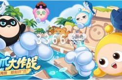 蛋仔派对爪爪大作战怎么玩 爪爪大作战玩法规则介绍