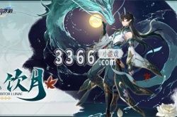 崩坏星穹铁道饮月光锥值得抽吗 崩坏星穹铁道1.3上半光锥池抽取建议