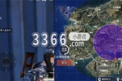 绝地求生紫色圈圈是什么 绝地求生紫圈意义一览