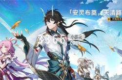星穹铁道同行任务怎么解锁 星穹铁道丹恒同行任务解锁方法