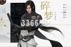 逆水寒手游碎梦一键连招怎么设置 逆水寒手游碎梦一键连招设置方法