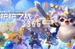 金铲铲之战s9.5最强阵容是什么 金铲铲之战s9.5最强阵容推荐