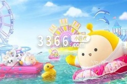 蛋仔派对duckoo联动活动什么时候开始 蛋仔派对duckoo联动活动开始时间