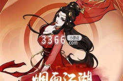 烟雨江湖支线攻略是什么 风铃花环支线任务通关流程