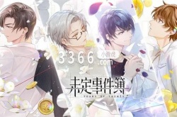未定事件簿梦笔生花活动怎么玩 未定事件簿梦笔生花活动介绍