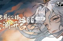 方寸对决药王谷解谜怎么解 方寸对决药王谷谜题答案