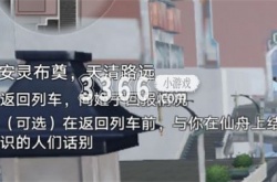 崩坏星穹铁道仙舟告别熟人位置在哪 崩坏星穹铁道仙舟告别熟人位置一览