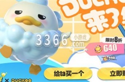 蛋仔派对联动有哪些 DUCKOO联动活动玩法奖励介绍