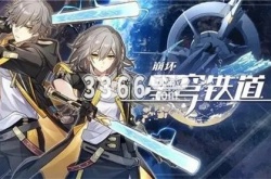 崩坏星穹铁道瘈狂之卷在哪 崩坏星穹铁道瘈狂之卷位置介绍