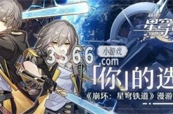 崩坏星穹铁道古老的钱币有什么用 崩坏星穹铁道古老的钱币使用介绍