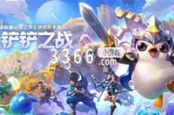 金铲铲之战s9赛季挑战者阵容怎么搭配 金铲铲之战s9赛季挑战者阵容搭配推荐