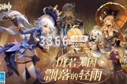 原神灰蓝伞雀解谜怎么做 原神灰蓝伞雀解谜攻略