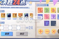 航海王热血航线决胜24点怎么玩 决胜24点活动答案公式分享