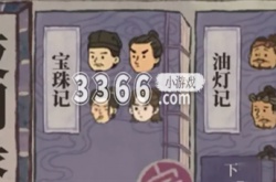 江南百景图夜闻录攻略是什么 夜闻录答题答案分享