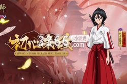 阴阳师朽木露琪亚绝版了吗 朽木露琪亚获取方法