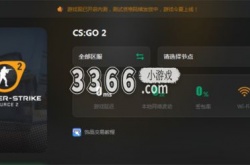 csgo2测试资格几率多少 测试资格申请教程