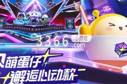 蛋仔派对彩虹币怎么得 快速获取彩虹币攻略