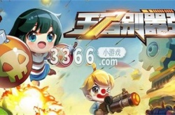 王者别嚣张兑换码是什么 王者别嚣张兑换码大全