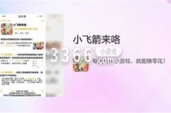 小飞箭来咯红包版能提现吗 领红包提款真假解析