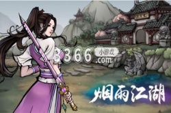 烟雨江湖辉月神功第五重怎么学 辉月神功第五重获取方法