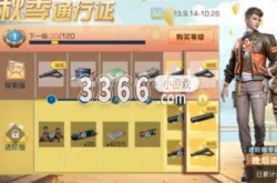 明日之后秋日活动攻略是什么 2023秋日活动攻略