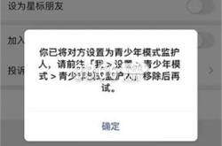 微信防拉黑功能怎么设置 防拉黑功能设置方法