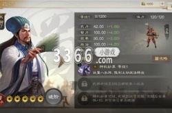 三国志战棋版PVP阵容怎么搭配 三国志战棋版最强PVP阵容搭配攻略