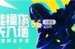 高能英雄和apex英雄的区别是什么 高能英雄和apex英雄关系介绍