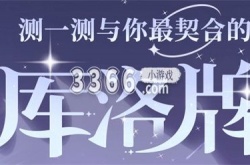 魔卡少女樱回忆钥匙库洛牌怎么搭配 魔卡少女樱回忆钥匙库洛牌活动攻略