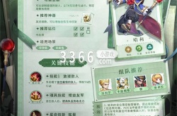 幻世与冒险角色强度排行有哪些 幻世与冒险元素系角色攻略