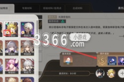 崩坏星穹铁道空间站特派怎么玩 空间站特派通关技巧分享