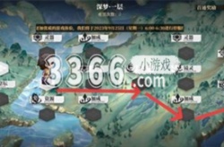 山海镜花镜中异梦怎么过 镜中异梦深梦阵容打法攻略