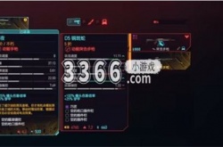 赛博朋克2077无限复制bug怎么用 无限复刻武器方法2.0版本