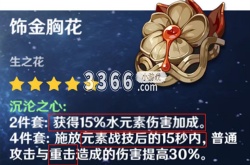 原神那维莱特圣遗物带什么 那维莱特圣遗物词条搭配攻略