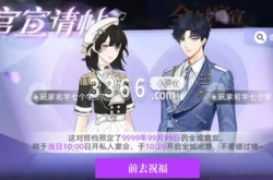 闪亮的你怎么成为搭档的人 和艺人结为搭档攻略