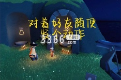 光遇每日任务攻略最新怎么做 2023年10月14日每日任务完成攻略