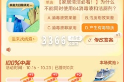 淘宝每日一猜10.16答案是什么 淘宝每日一猜10.16答案最新