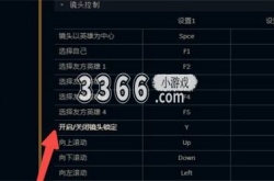 英雄联盟视角跟随自己怎么设置 视角跟随自己设置方法